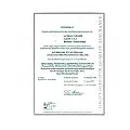 Certificado de calibracion ISO para el MF 420IR