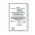 Certificat d'étalonnage ISO