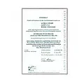 Calibration Certificate for PCE-RS Series 