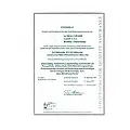 ISO Calibration Certificate for PCE-WS Series 